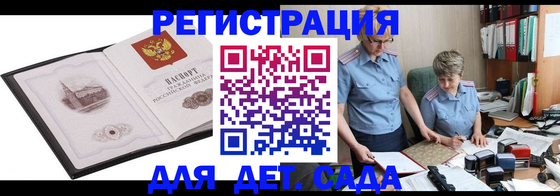 прописка гарантия в Боброве